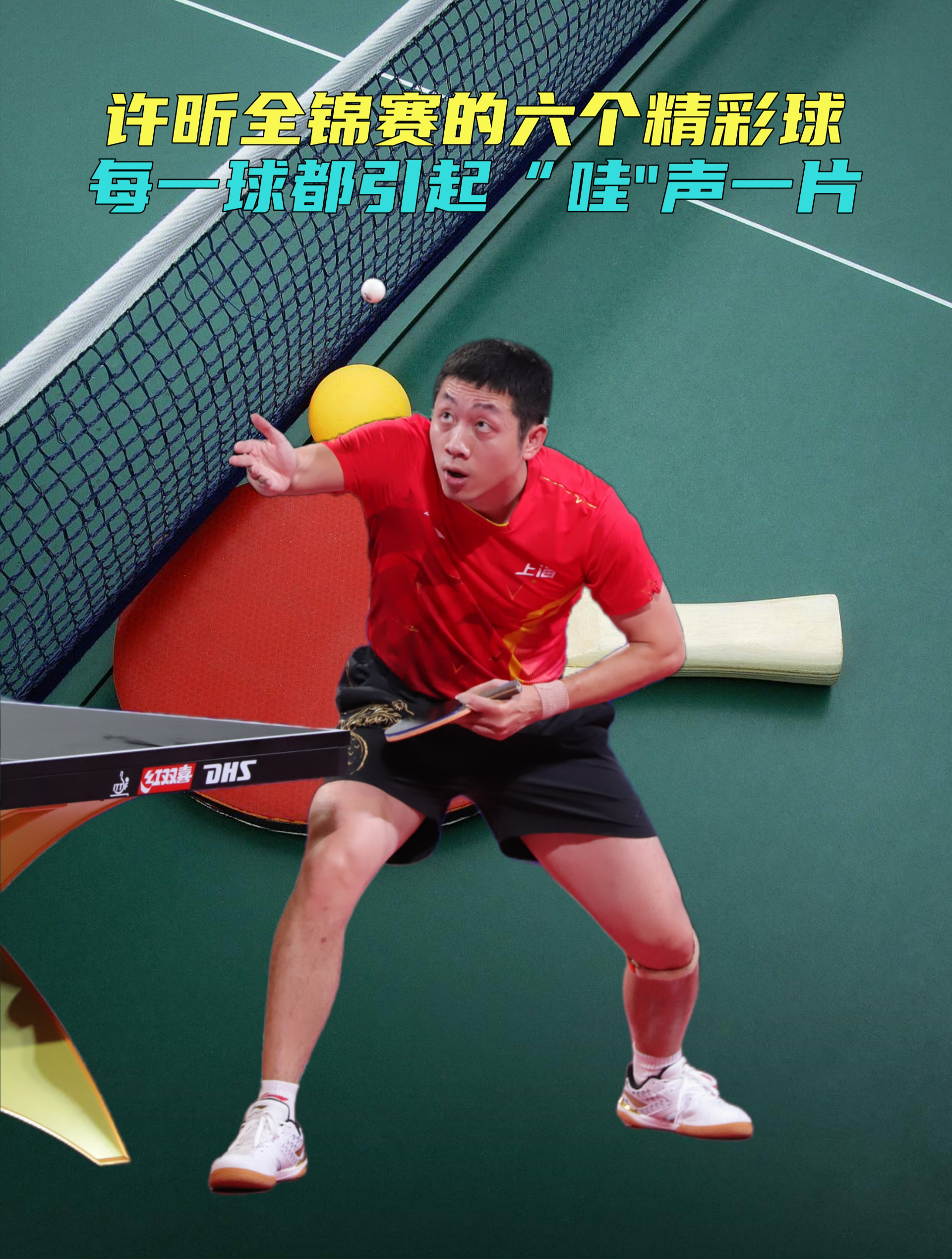 波兰乒乓球队险胜法国乒乓球队,许昕关键制胜 波兰乒乓球队险胜法国乒乓球队,许昕关键制胜