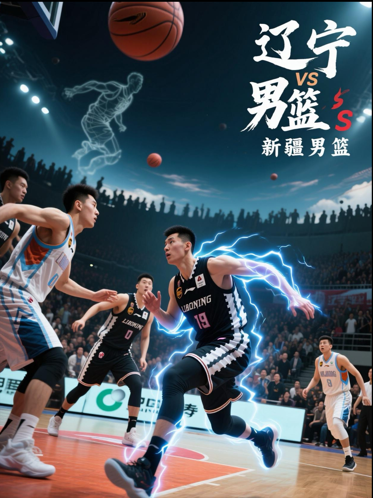 关于篮球热度飙升，网友热议不断的信息