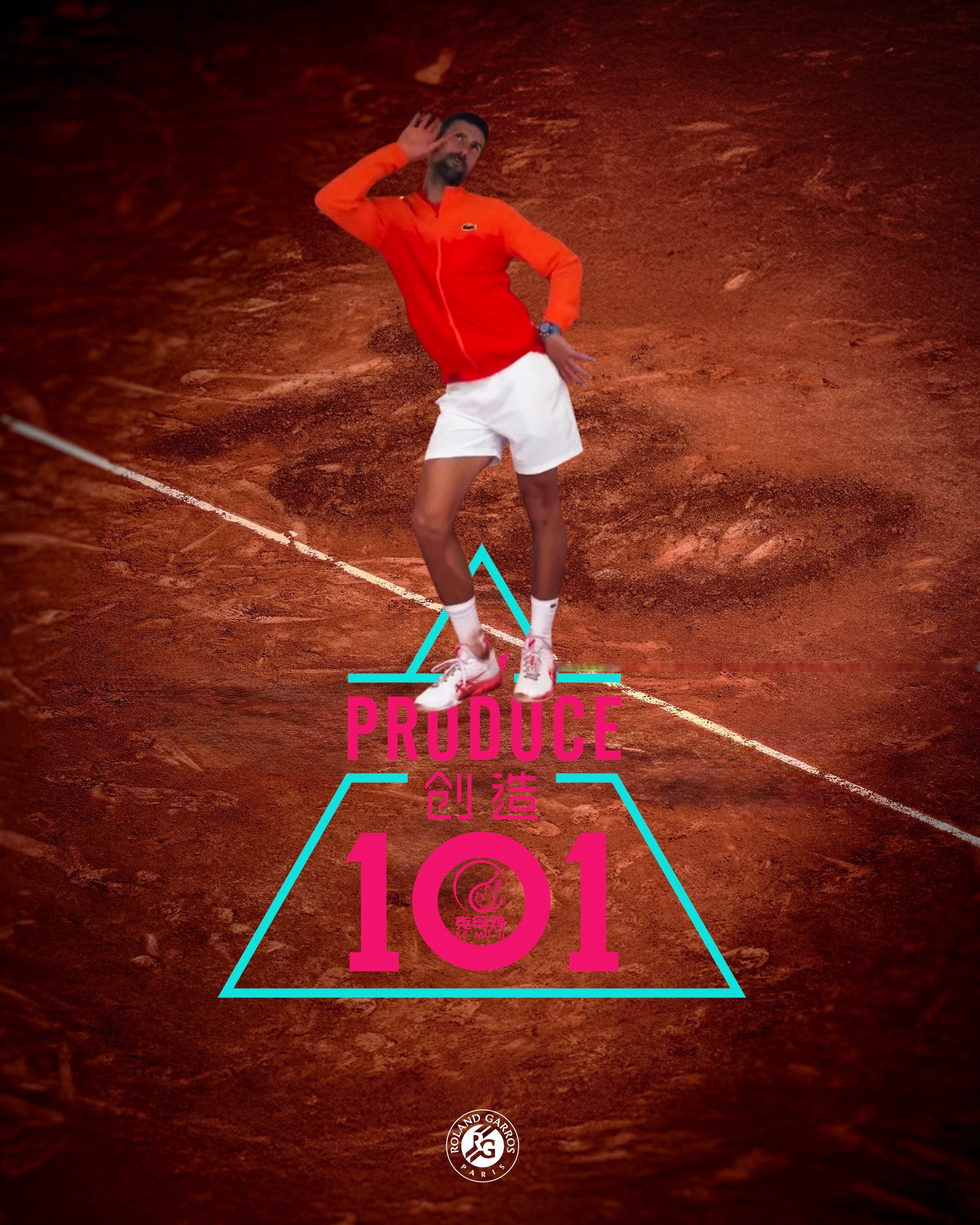 法网鏖战拉沃尔杯,德约科维奇惊艳四座 法网鏖战拉沃尔杯,德约科维奇惊艳四座