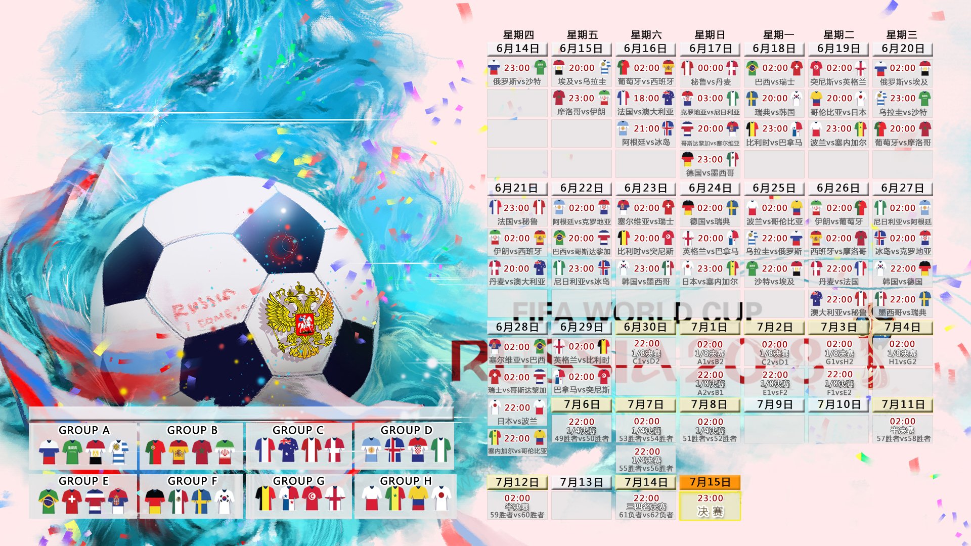 逆转的黎明,2026世界杯C组,日本重演奇迹,莱万绝境封神